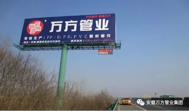 安徽萬方管業集團,PE管、MPP管、PVC管、PE給水管等管材