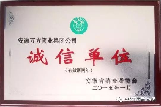 安徽萬方管業集團,PE管、MPP管、PVC管、PE給水管等管材