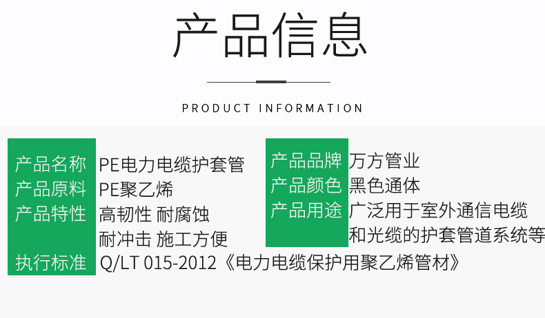 安徽萬方管業集團,PE管、MPP管、PVC管、PE給水管等管材