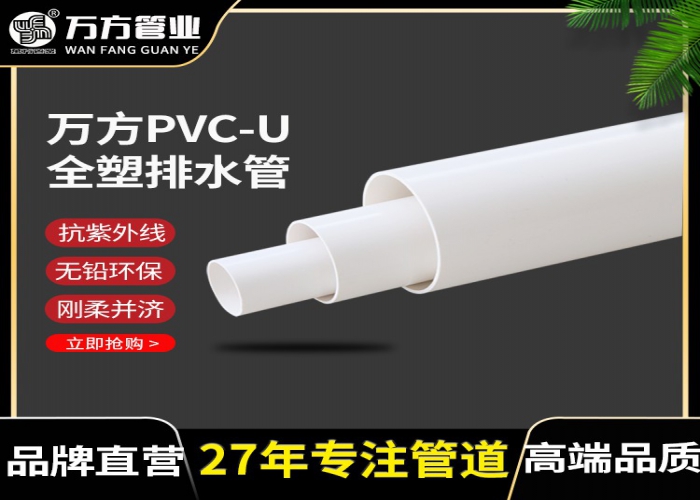 PVC管的優點有哪些？